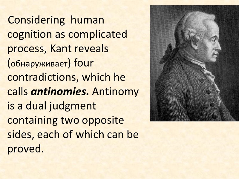 Considering  human cognition as complicated process, Kant reveals (обнаруживает) four contradictions, which he